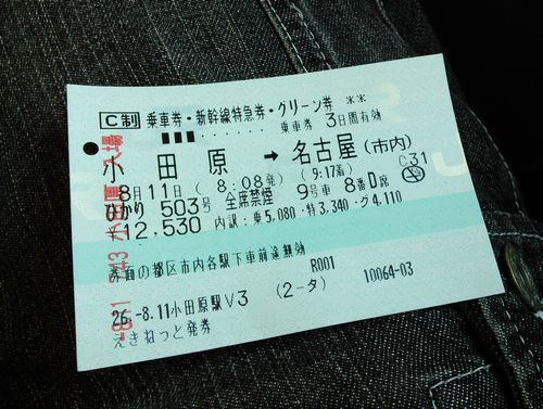 01_shinkansen.jpg