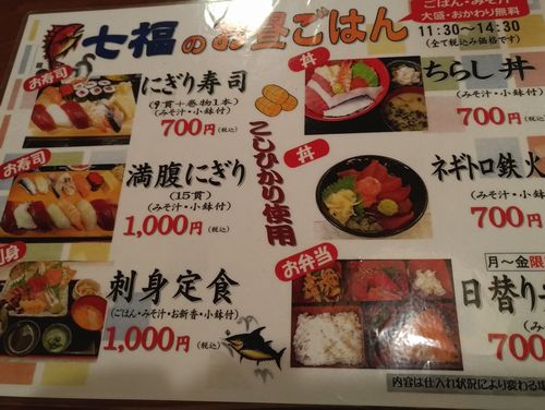 02_hichifuku-sushi.jpg